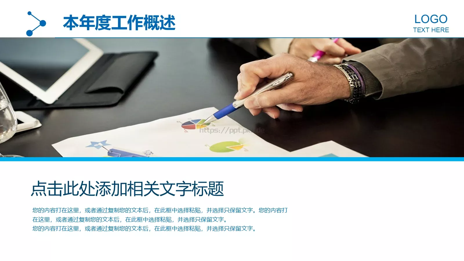工作汇报总结PPT模板 第 5 页预览图