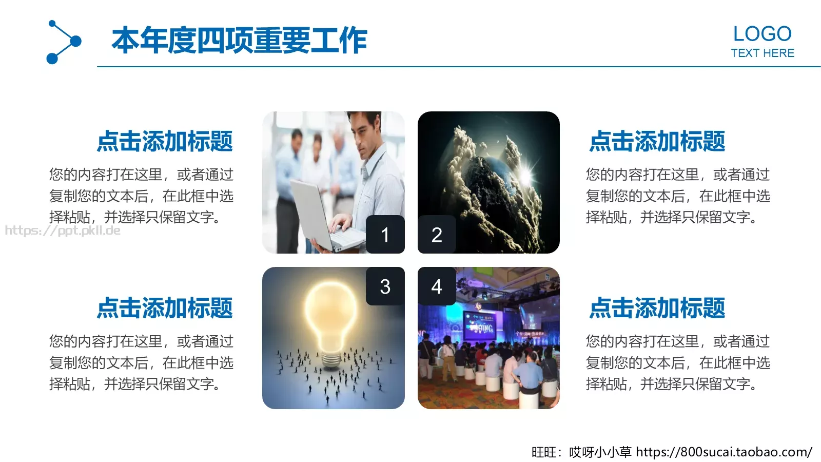 工作汇报总结PPT模板 第 10 页预览图
