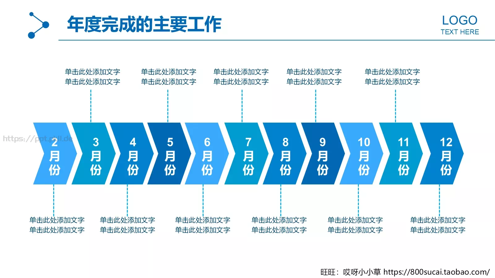 工作汇报总结PPT模板 第 9 页预览图