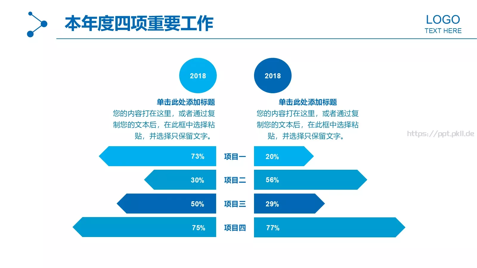 工作汇报总结PPT模板 第 11 页预览图