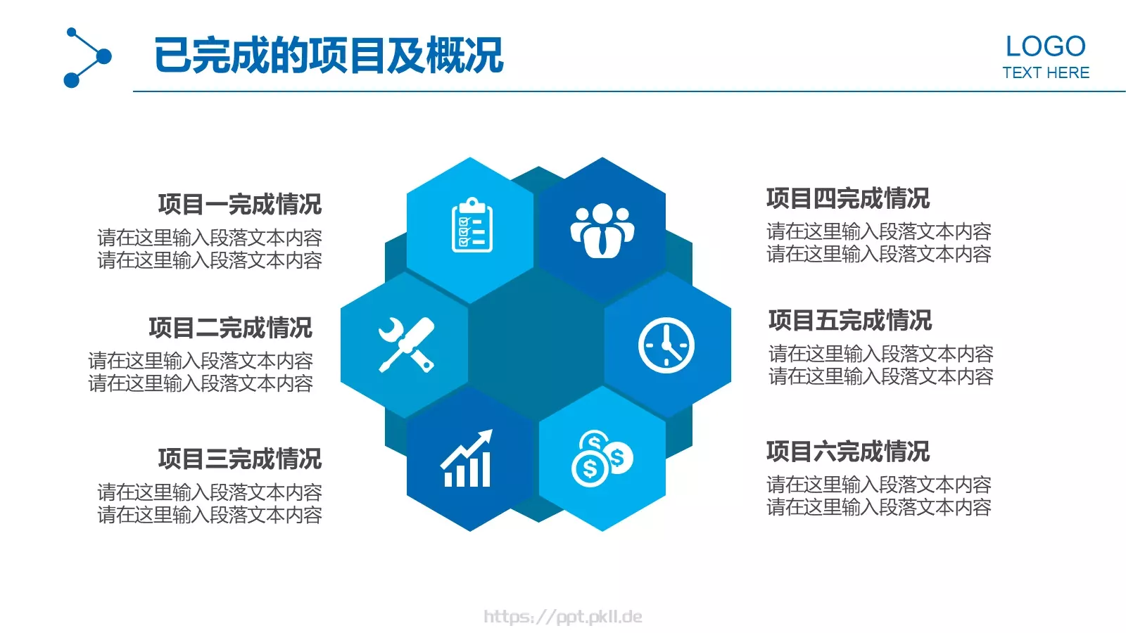 工作汇报总结PPT模板 第 13 页预览图