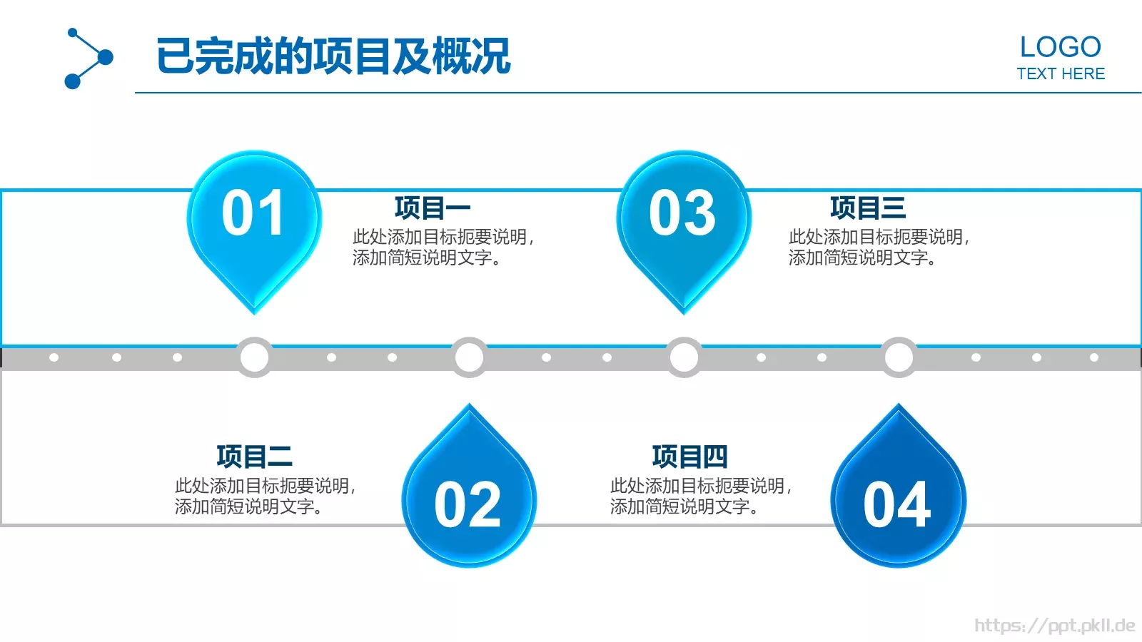 工作汇报总结PPT模板 第 15 页预览图