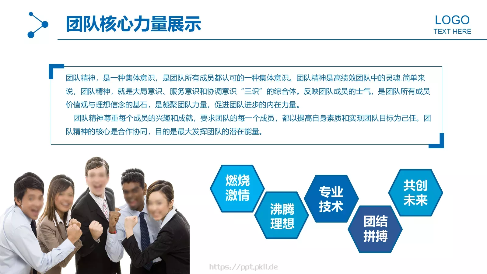 工作汇报总结PPT模板 第 18 页预览图