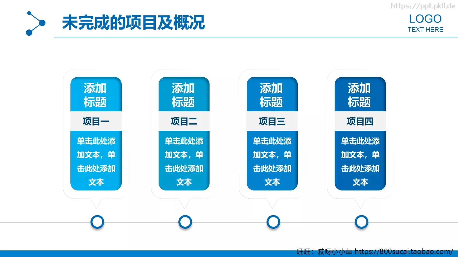 工作汇报总结PPT模板 第 17 页预览图