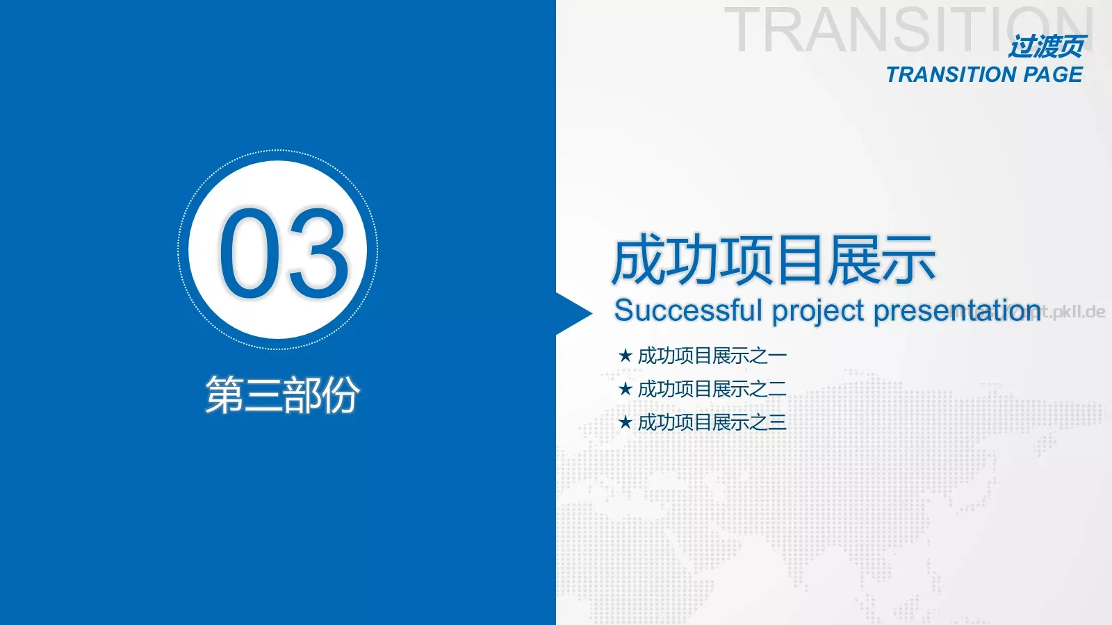 工作汇报总结PPT模板 第 19 页预览图