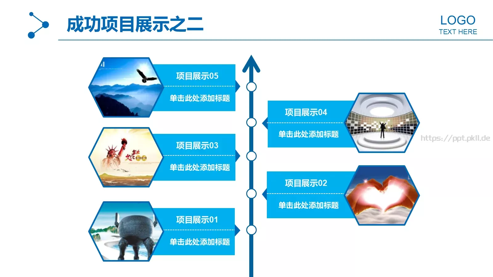 工作汇报总结PPT模板 第 21 页预览图