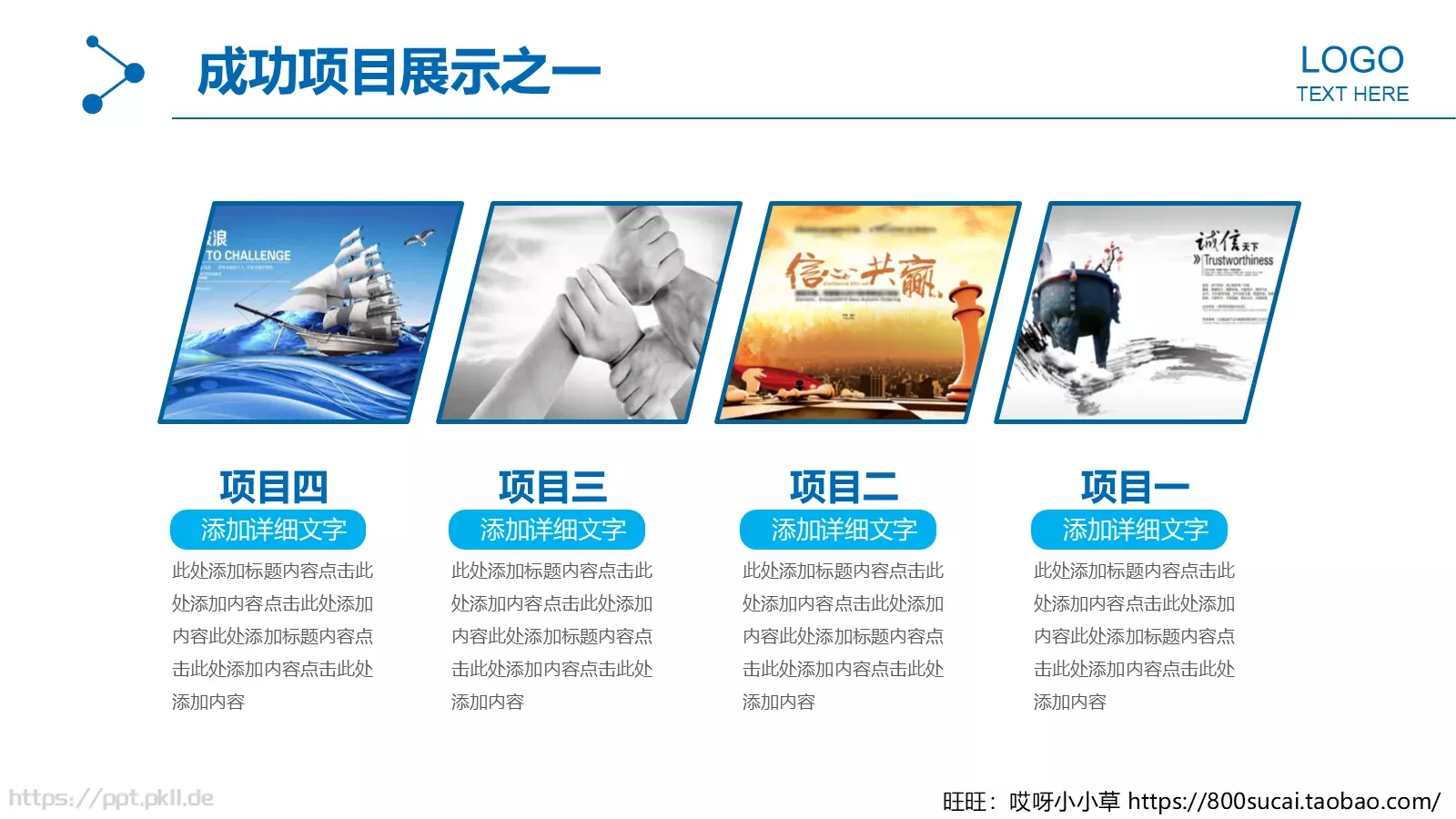 工作汇报总结PPT模板 第 20 页预览图