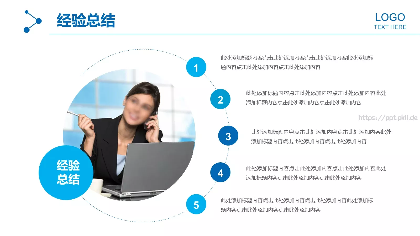 工作汇报总结PPT模板 第 24 页预览图