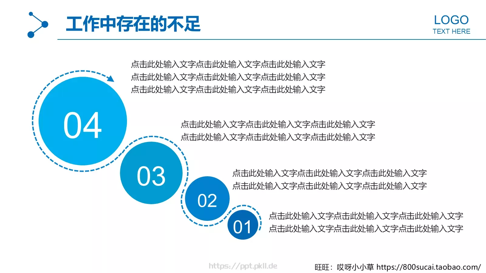 工作汇报总结PPT模板 第 26 页预览图