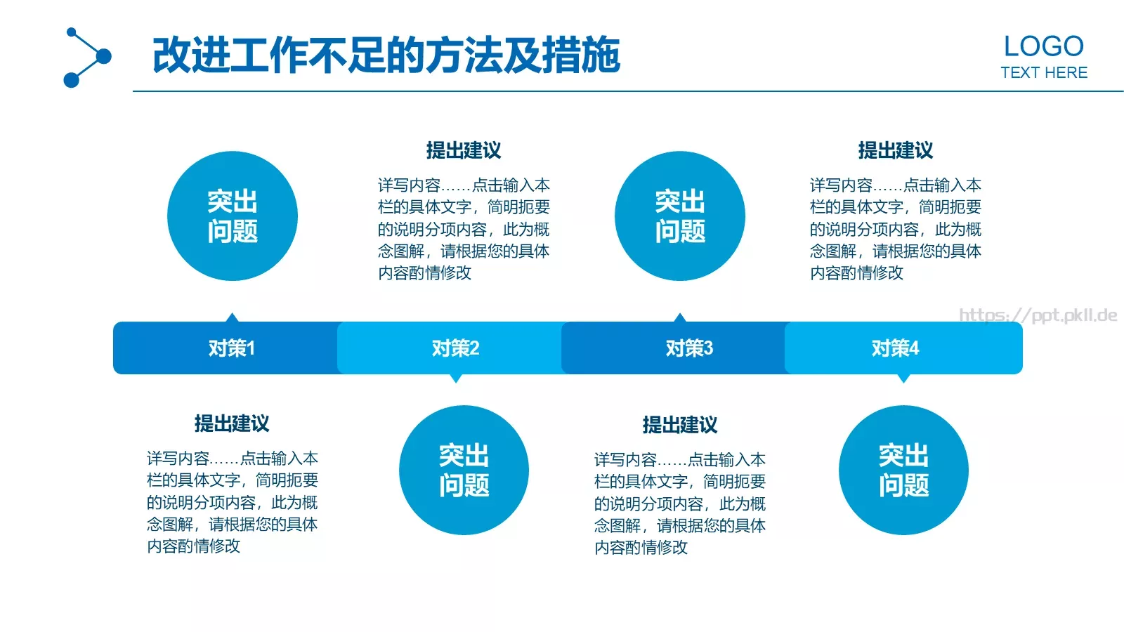 工作汇报总结PPT模板 第 27 页预览图
