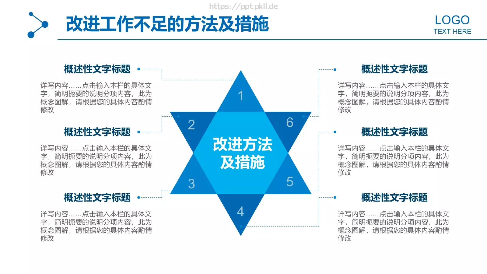工作汇报总结PPT模板 第 28 页预览图