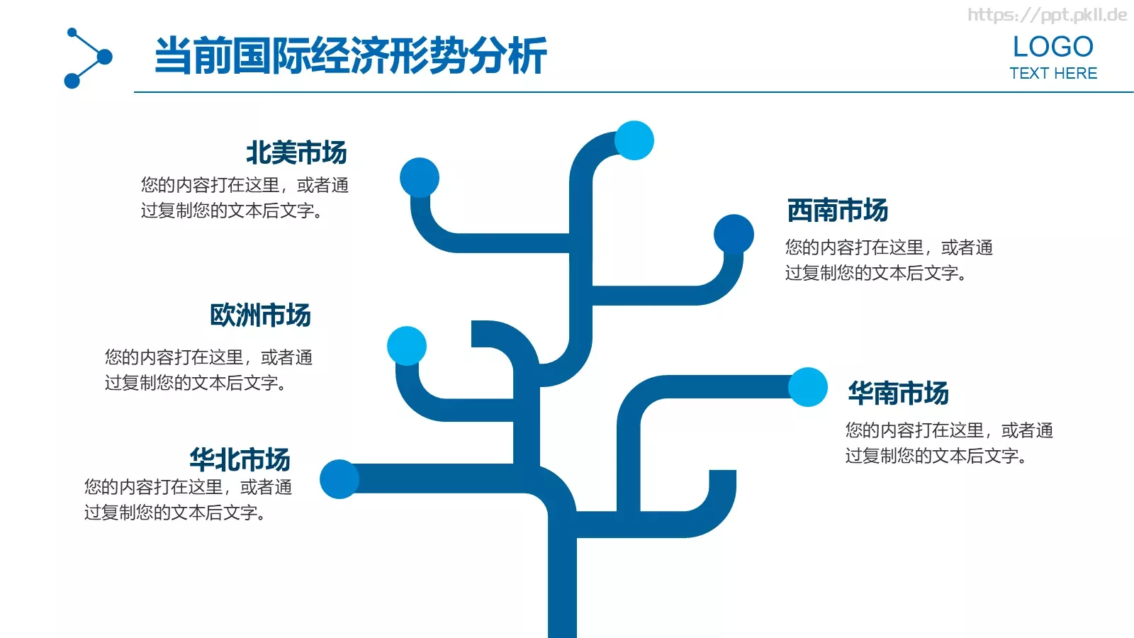 工作汇报总结PPT模板 第 31 页预览图