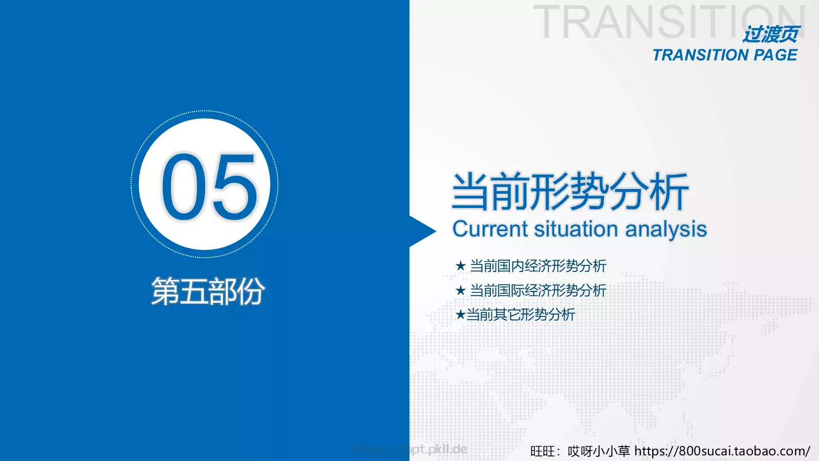 工作汇报总结PPT模板 第 29 页预览图