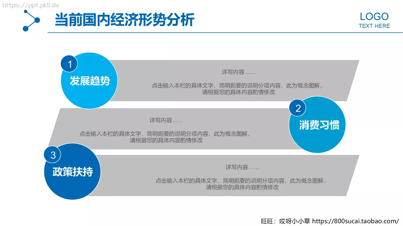 工作汇报总结PPT模板 第 30 页预览图