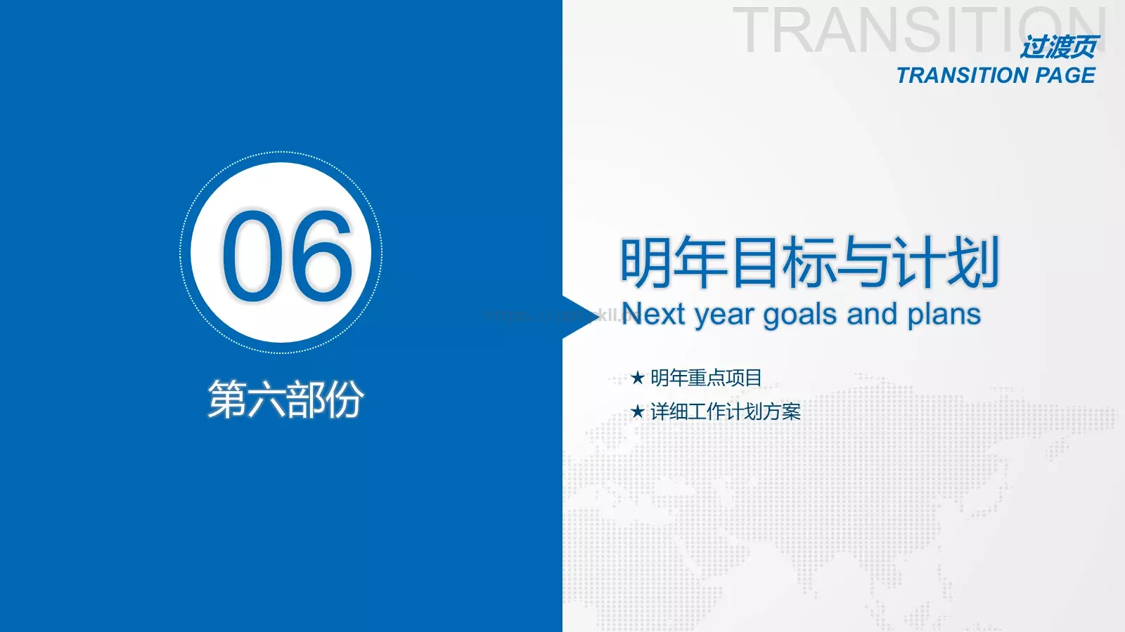 工作汇报总结PPT模板 第 34 页预览图