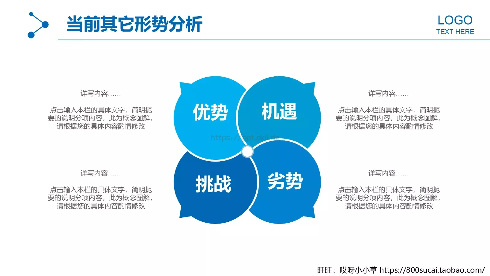 工作汇报总结PPT模板 第 33 页预览图