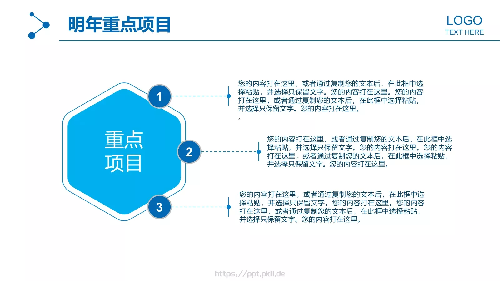 工作汇报总结PPT模板 第 35 页预览图