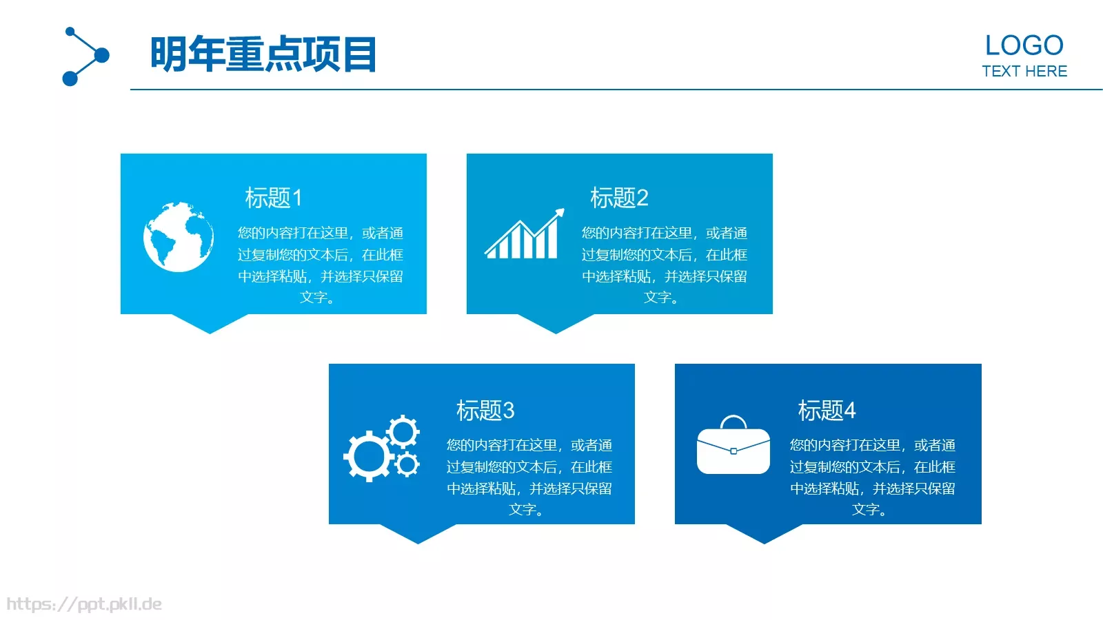 工作汇报总结PPT模板 第 36 页预览图