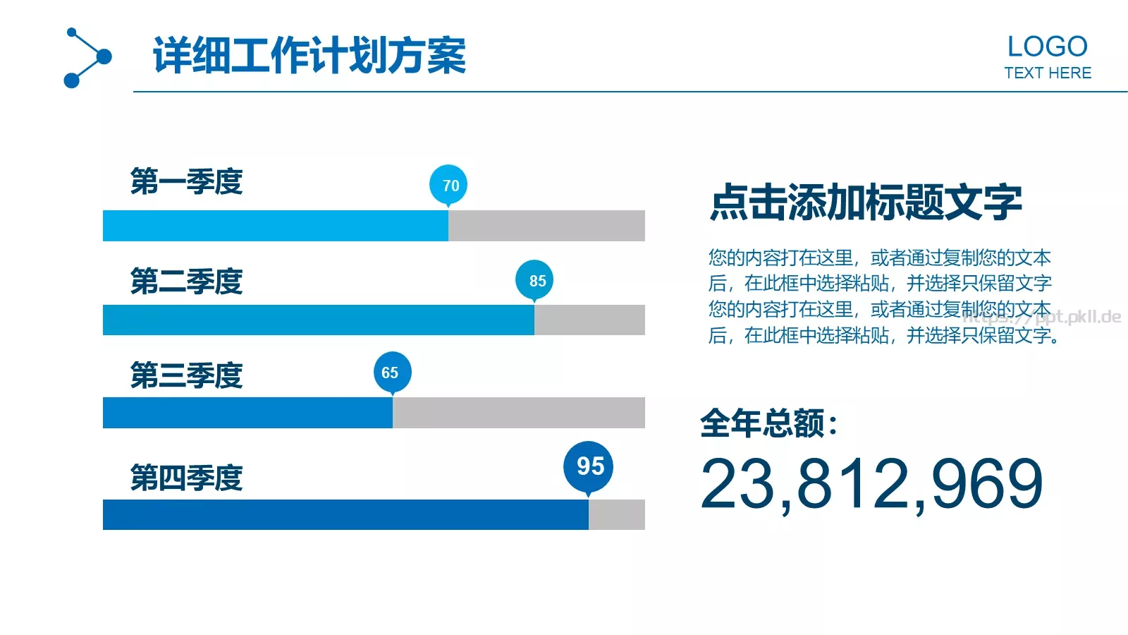 工作汇报总结PPT模板 第 39 页预览图