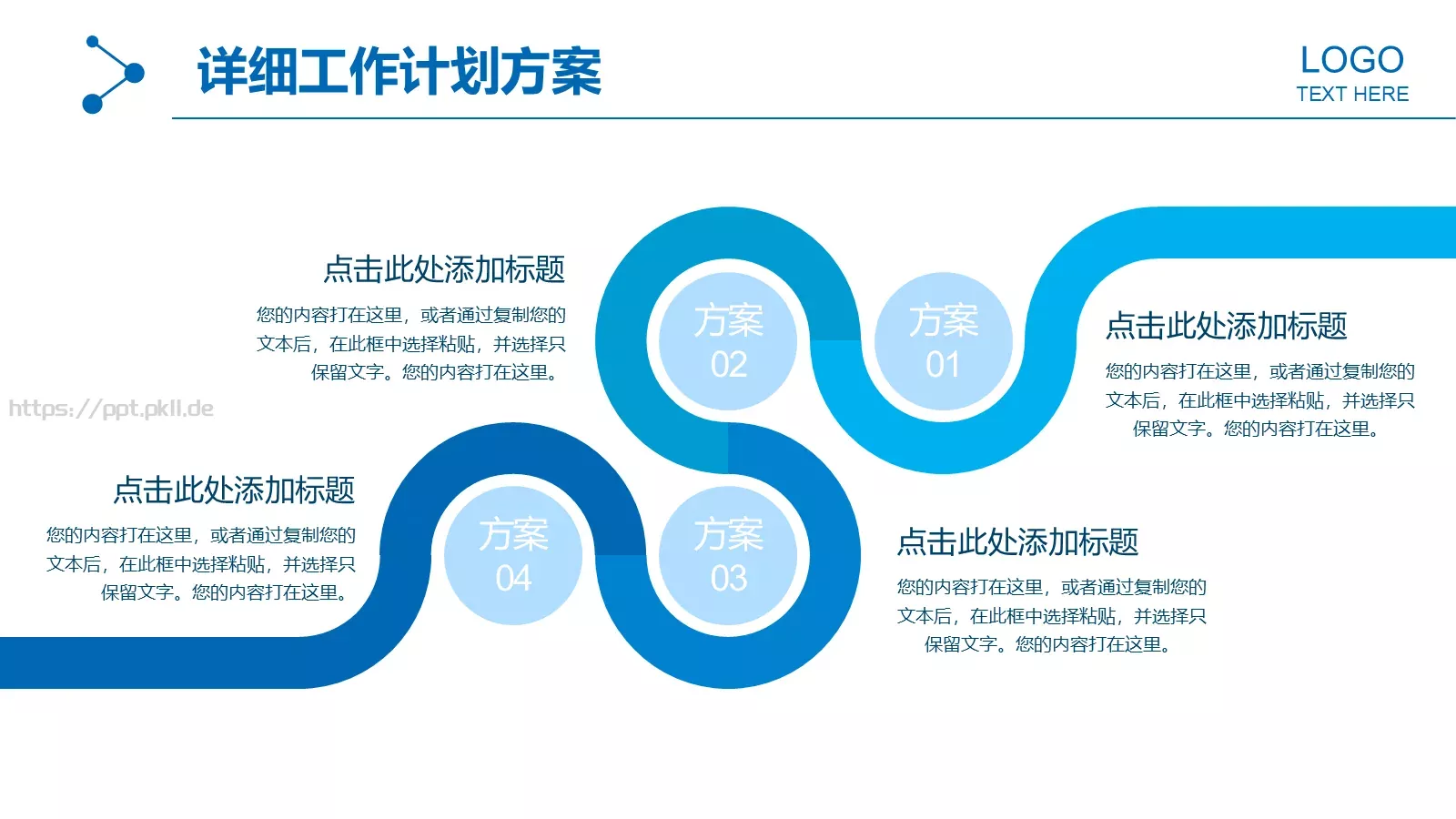 工作汇报总结PPT模板 第 38 页预览图