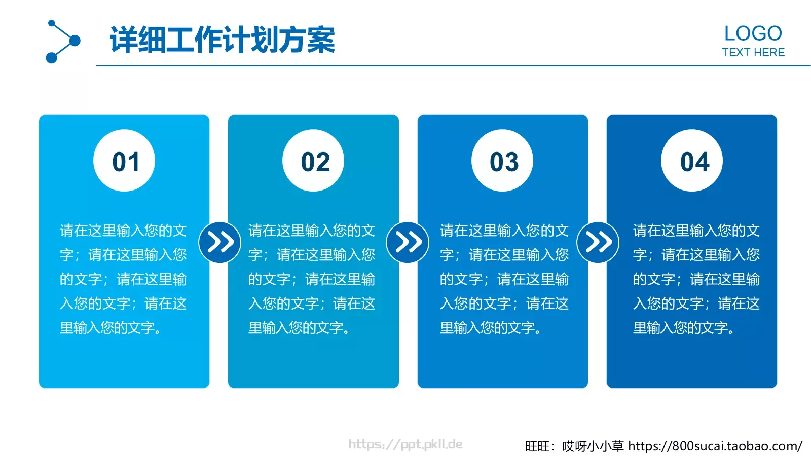 工作汇报总结PPT模板 第 37 页预览图