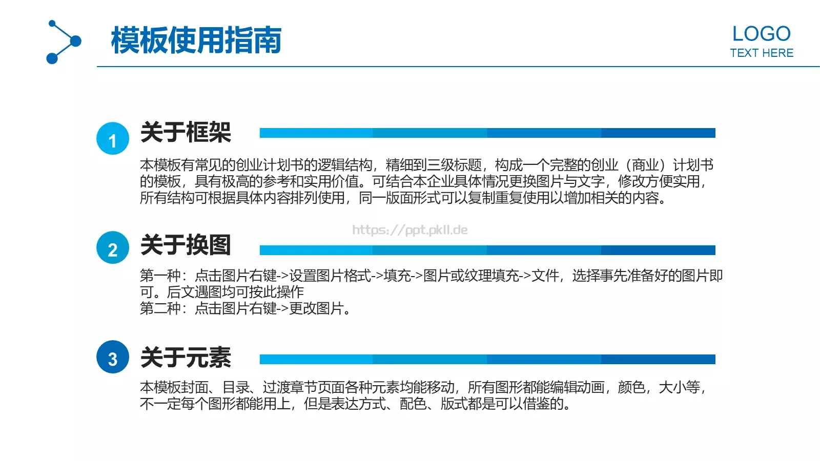 工作汇报总结PPT模板 第 40 页预览图