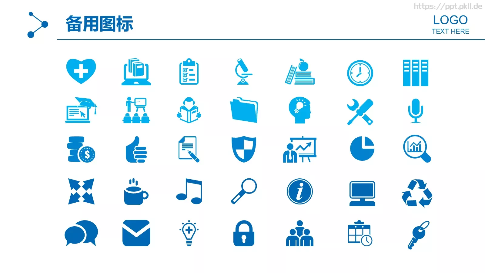 工作汇报总结PPT模板 第 42 页预览图