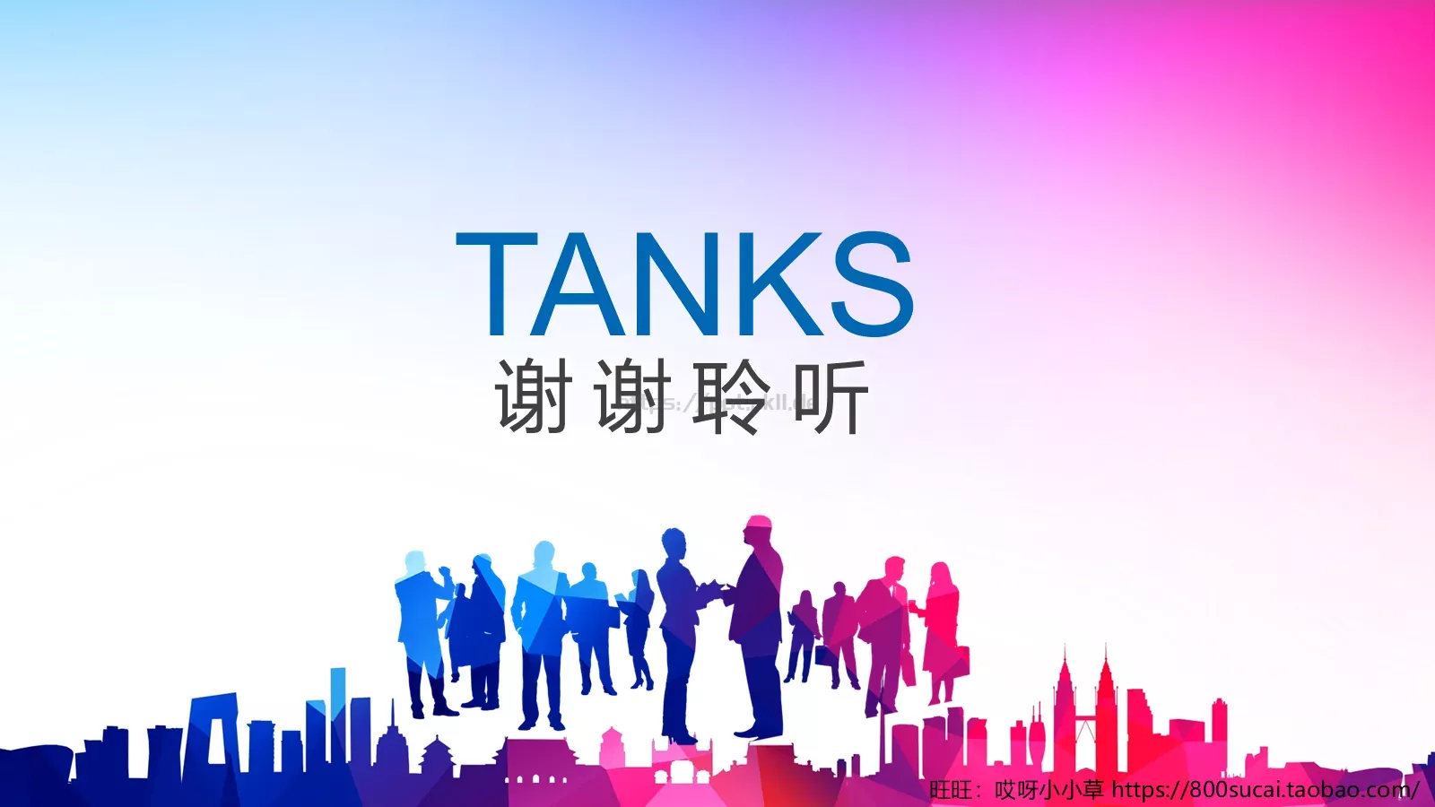 工作汇报总结PPT模板 第 41 页预览图