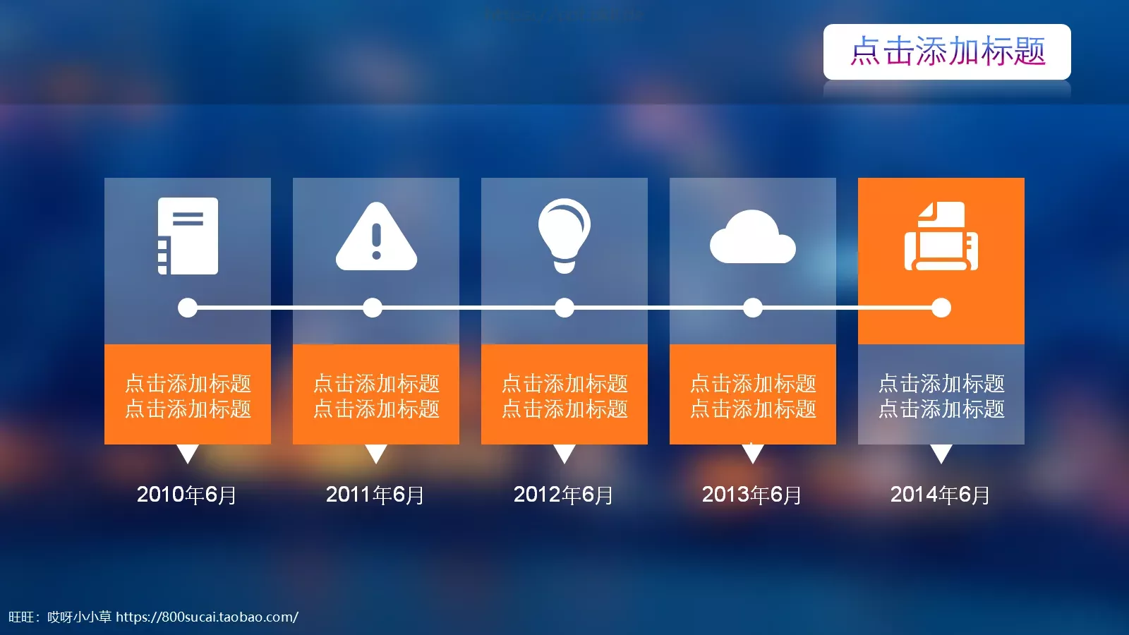 工作总结PPT模板 第 3 页缩略图