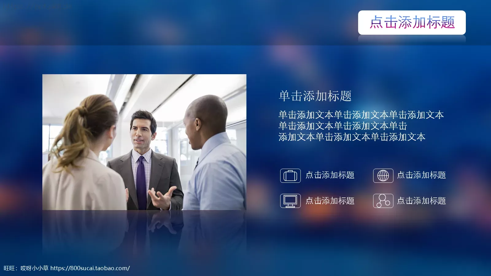 工作总结PPT模板 第 5 页预览图