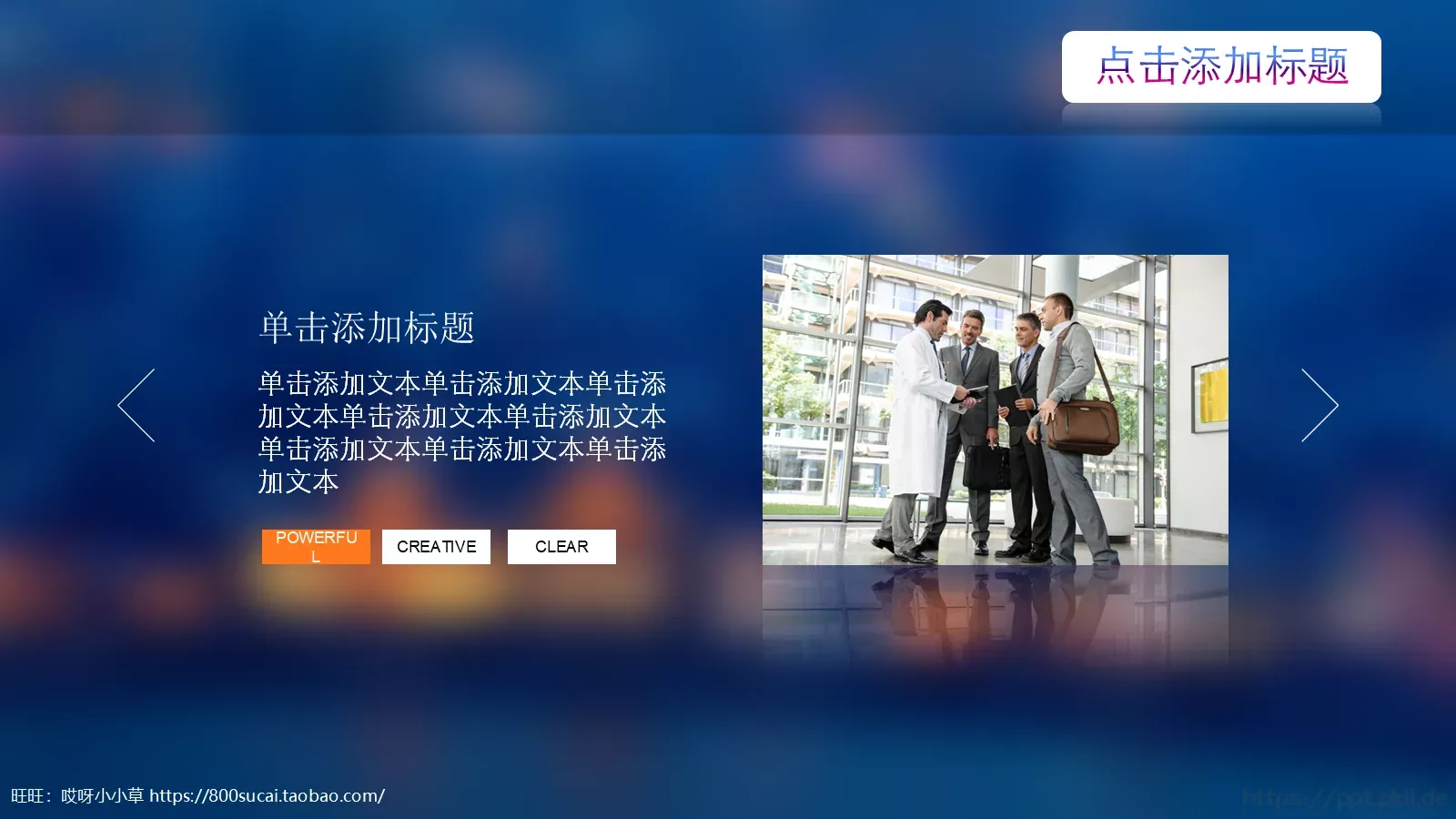 工作总结PPT模板 第 7 页预览图