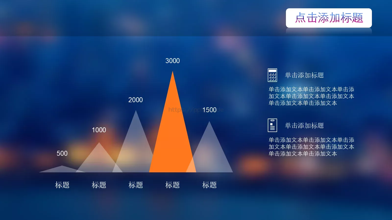 工作总结PPT模板 第 11 页预览图