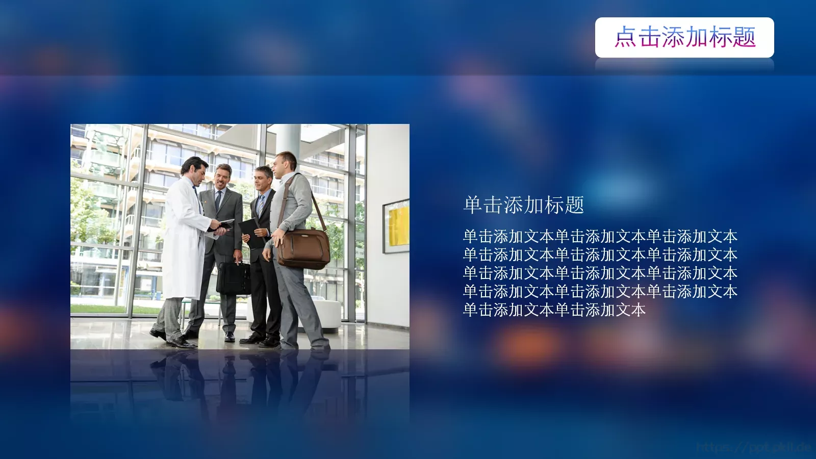 工作总结PPT模板 第 10 页预览图