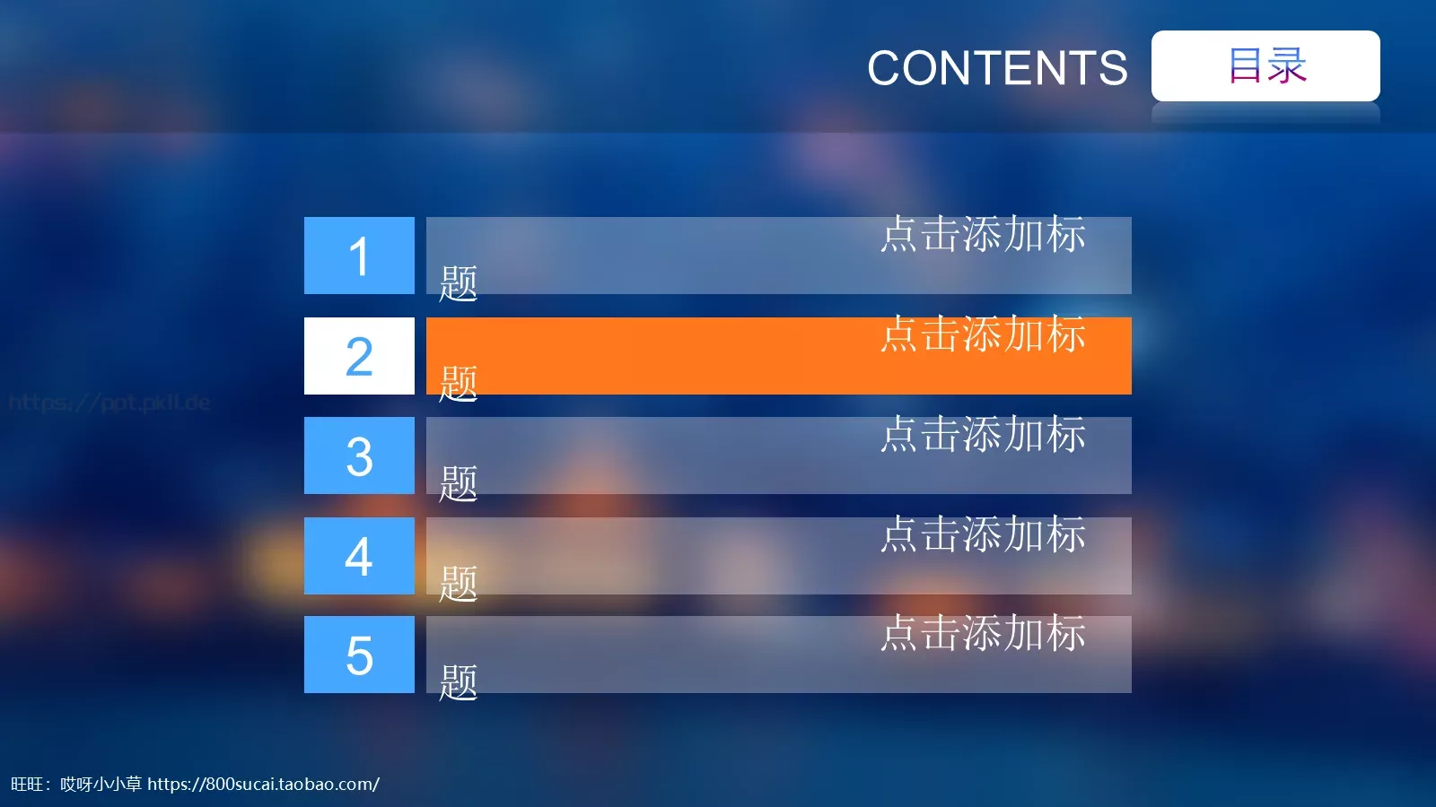 工作总结PPT模板 第 9 页预览图