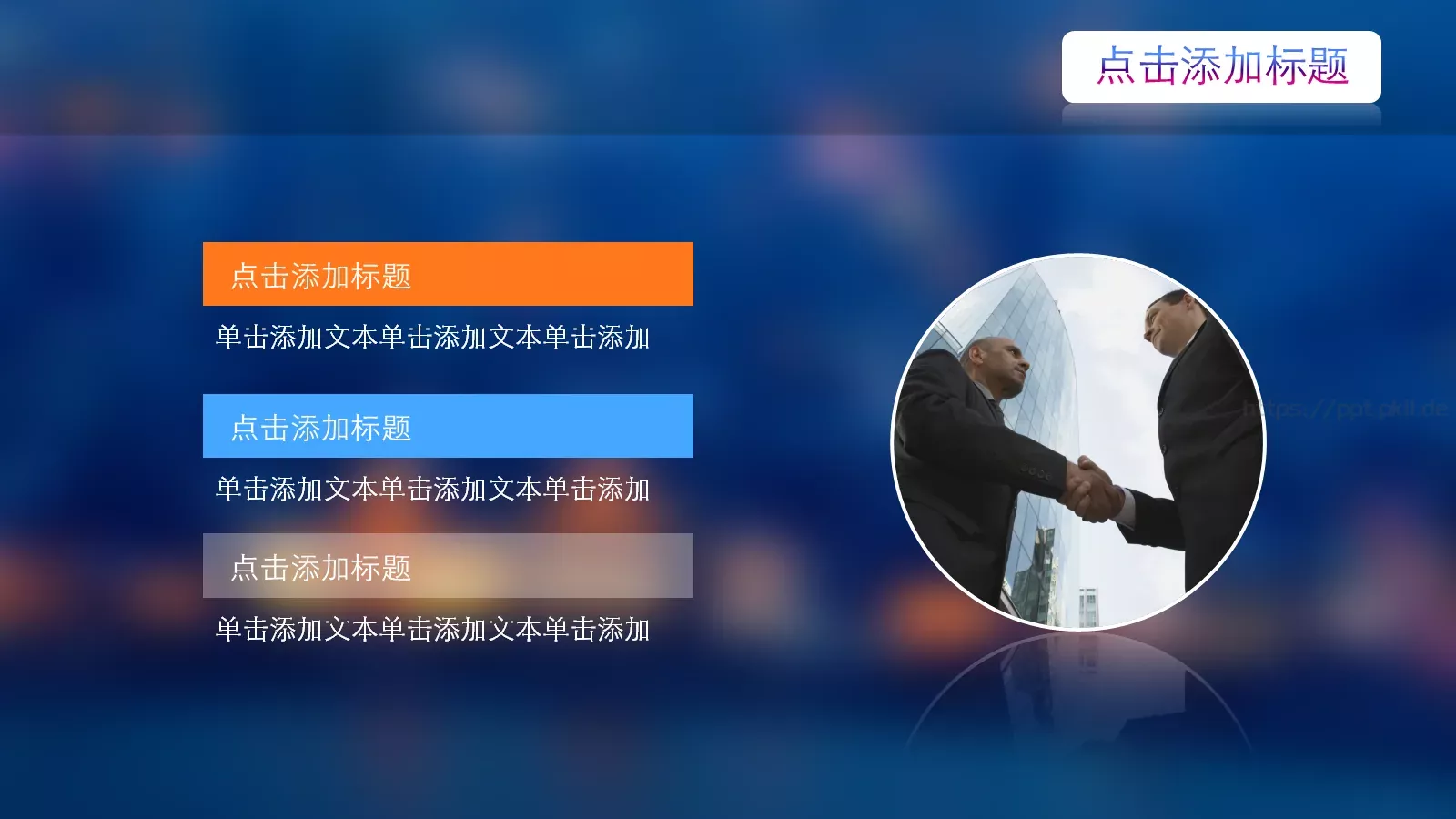 工作总结PPT模板 第 13 页预览图