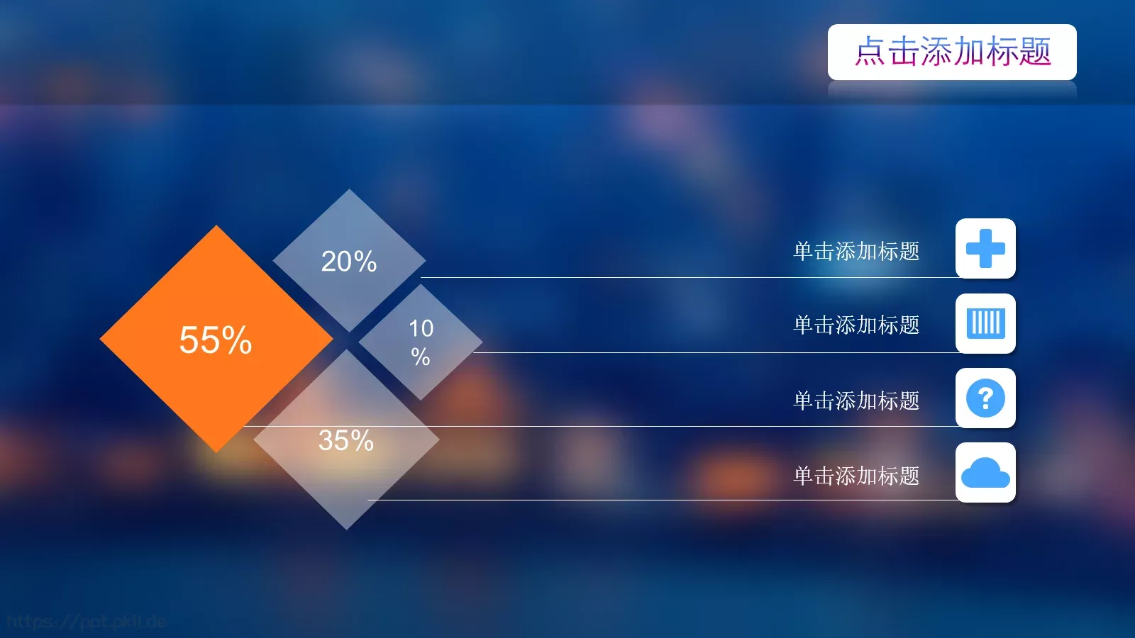 工作总结PPT模板 第 14 页预览图