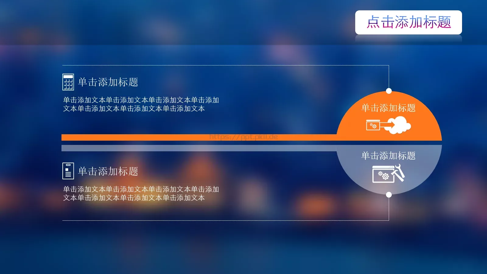 工作总结PPT模板 第 16 页预览图