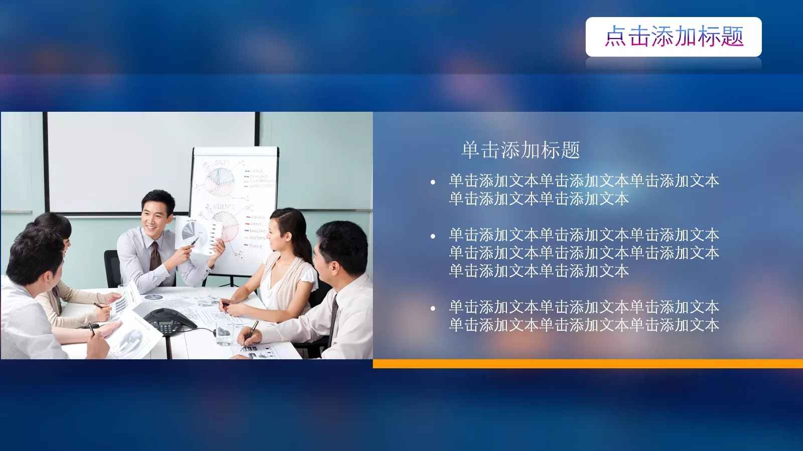 工作总结PPT模板 第 17 页预览图