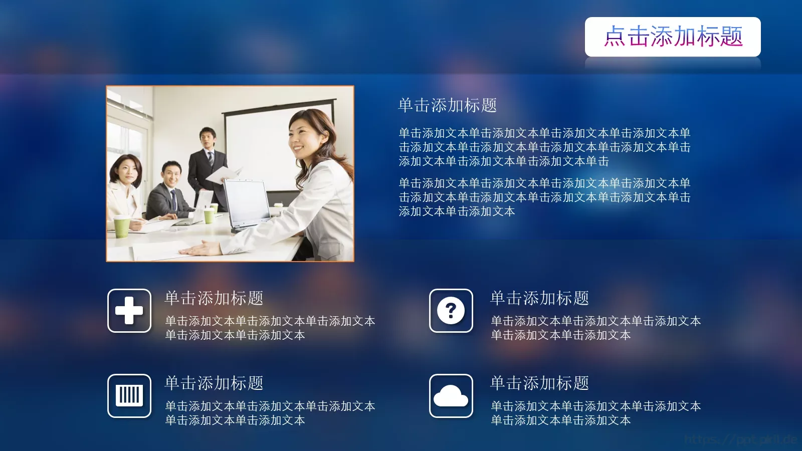 工作总结PPT模板 第 18 页预览图