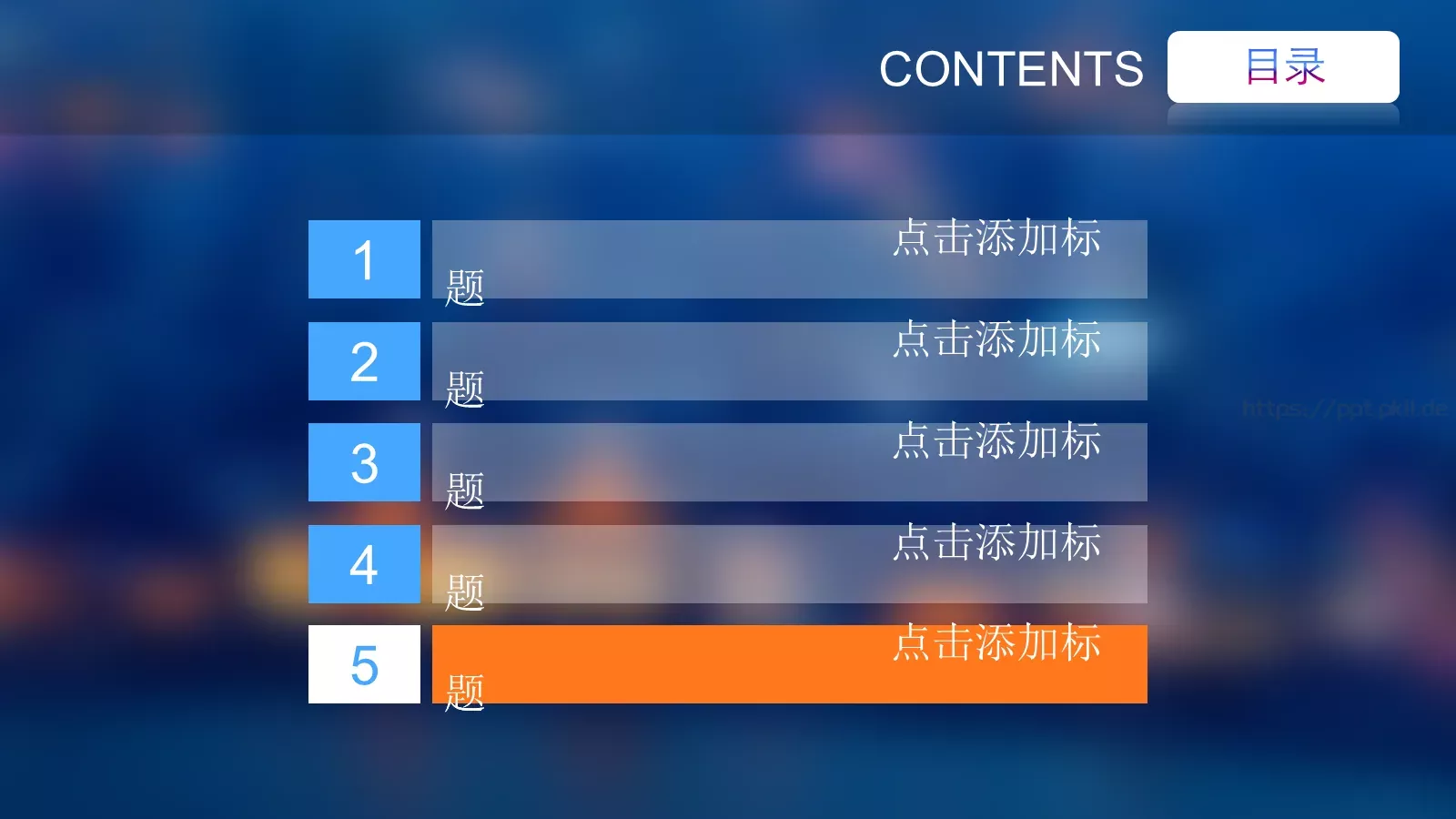 工作总结PPT模板 第 24 页预览图