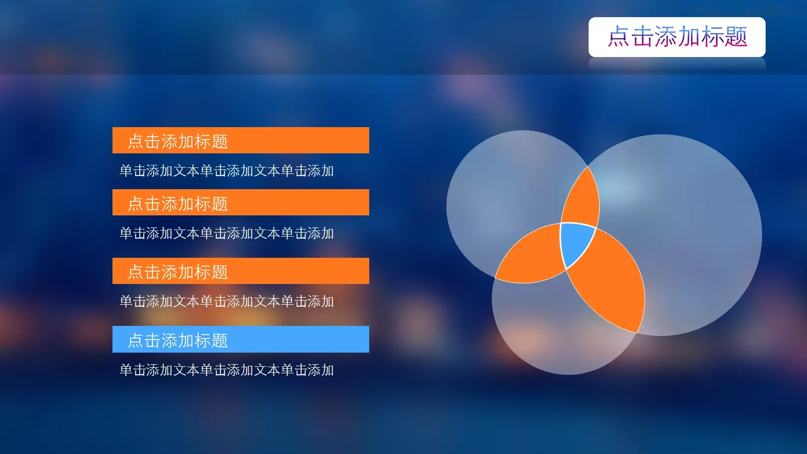 工作总结PPT模板 第 23 页预览图