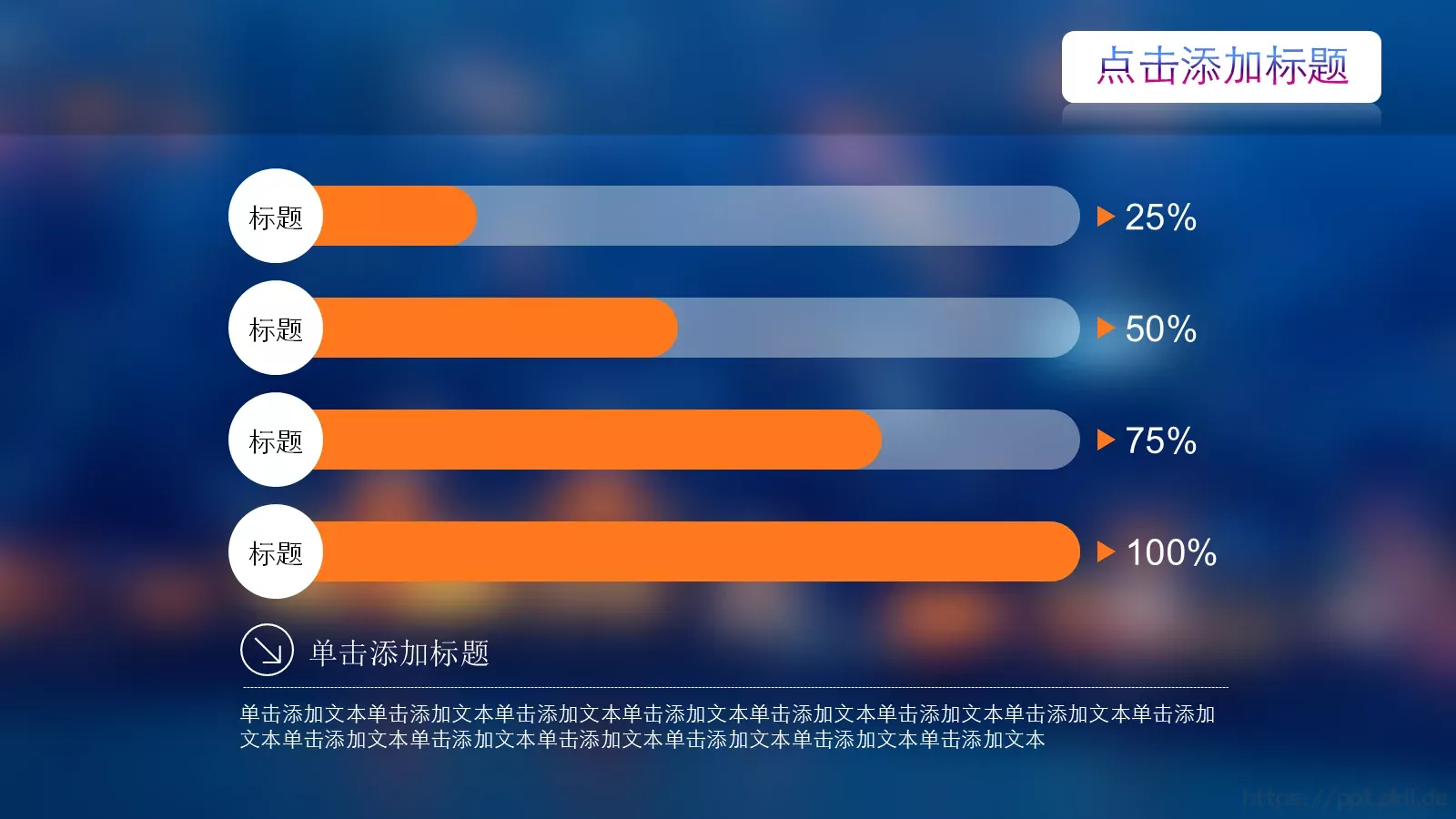 工作总结PPT模板 第 25 页预览图