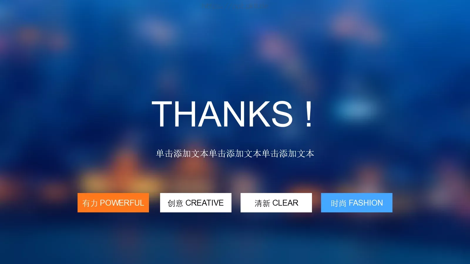工作总结PPT模板 第 27 页预览图