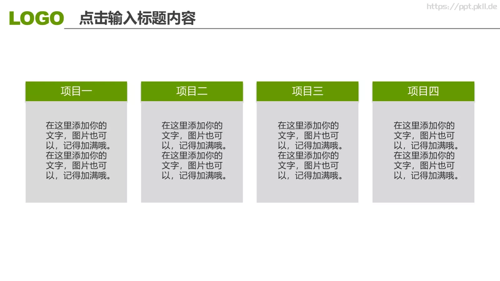 工作汇报年终总结PPT模板 第 10 页预览图