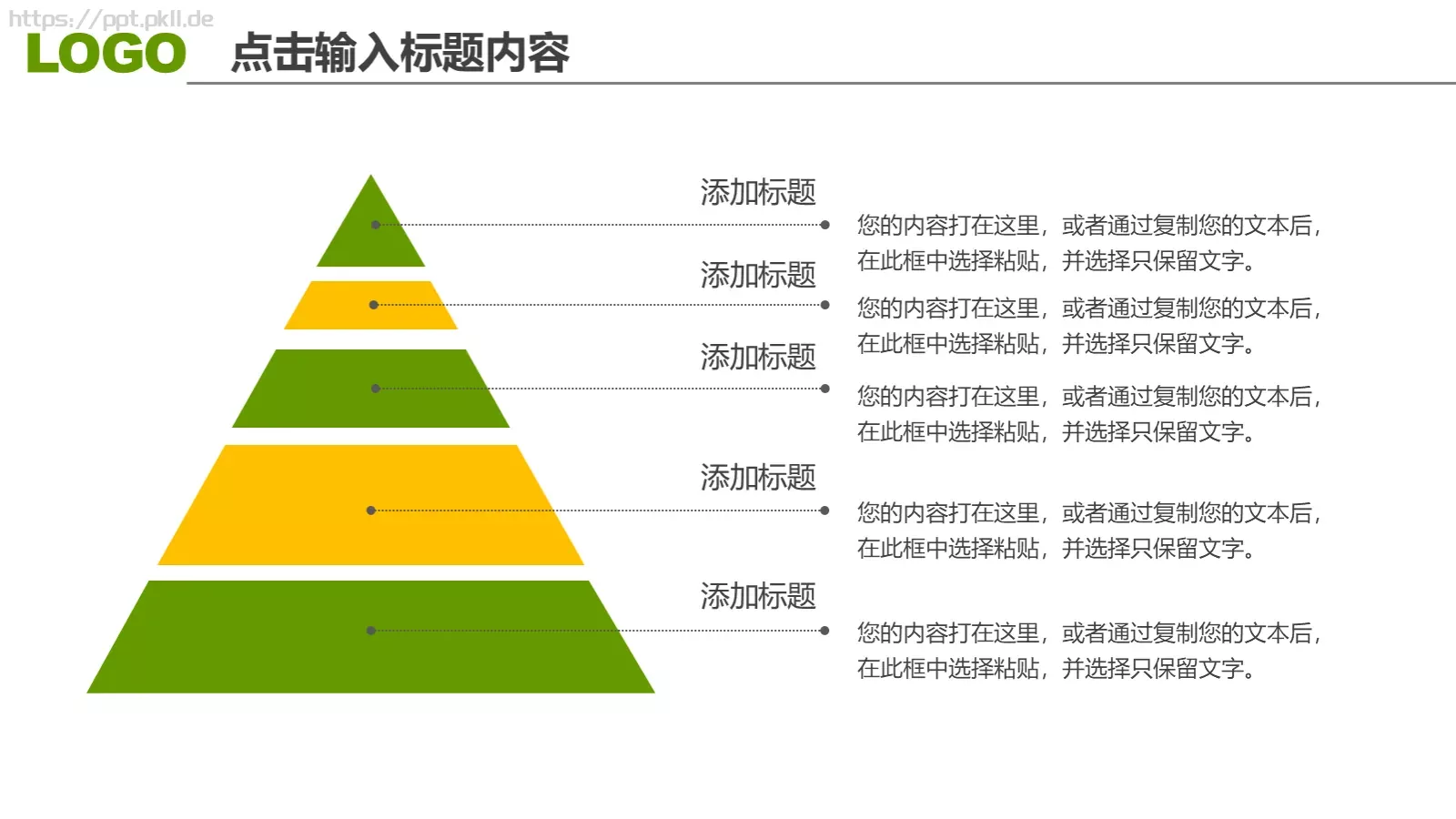 工作汇报年终总结PPT模板 第 11 页预览图