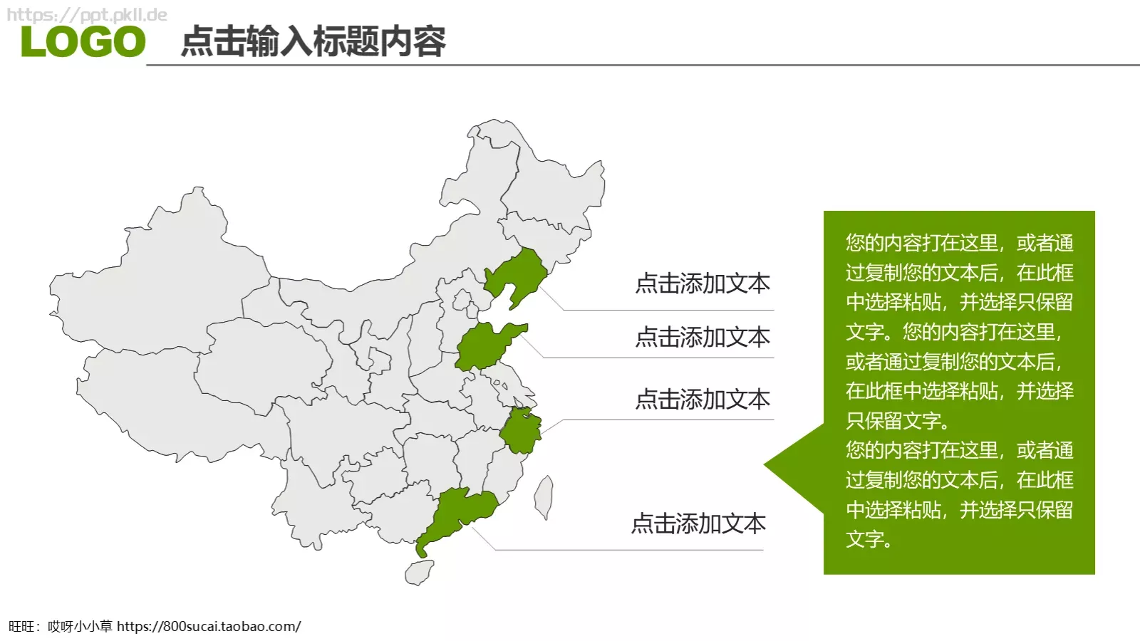 工作汇报年终总结PPT模板 第 12 页预览图