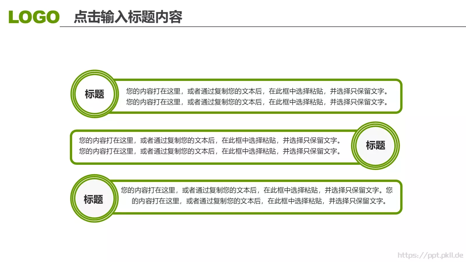 工作汇报年终总结PPT模板 第 15 页预览图