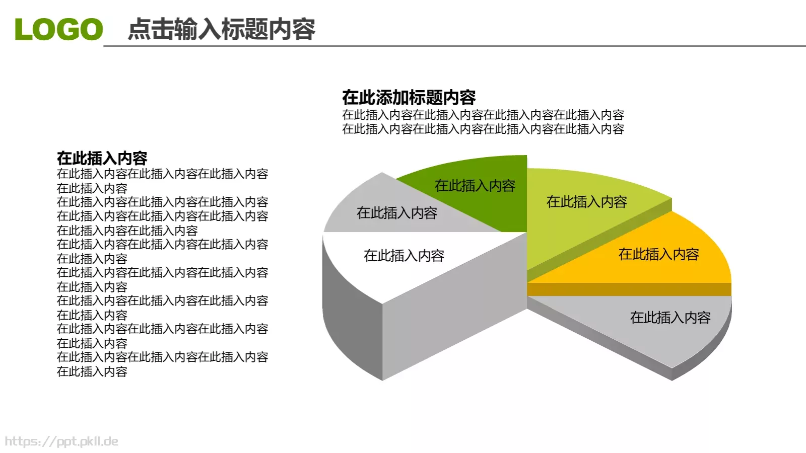 工作汇报年终总结PPT模板 第 17 页预览图