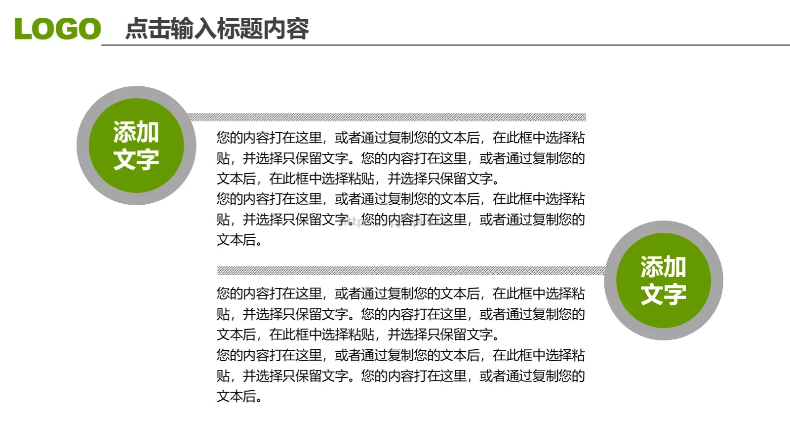 工作汇报年终总结PPT模板 第 19 页预览图