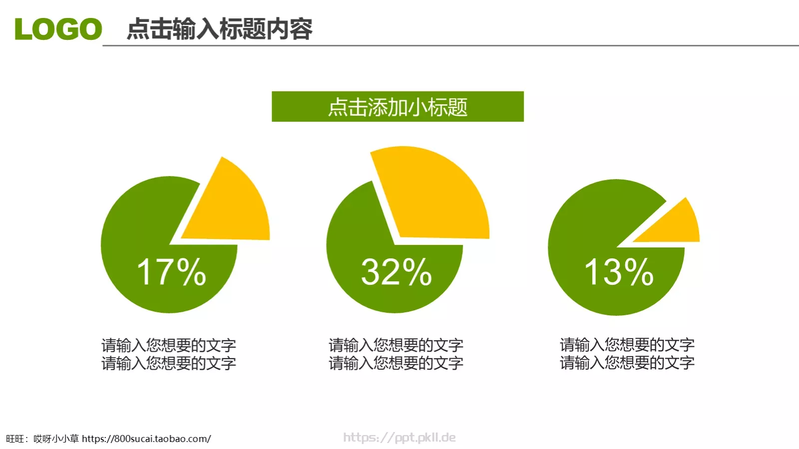 工作汇报年终总结PPT模板 第 20 页预览图